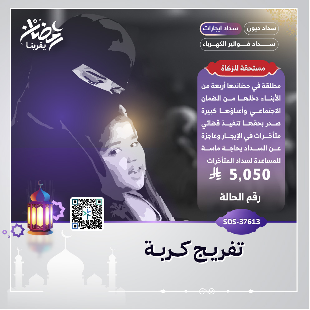 حالة طارئة رقم 37613